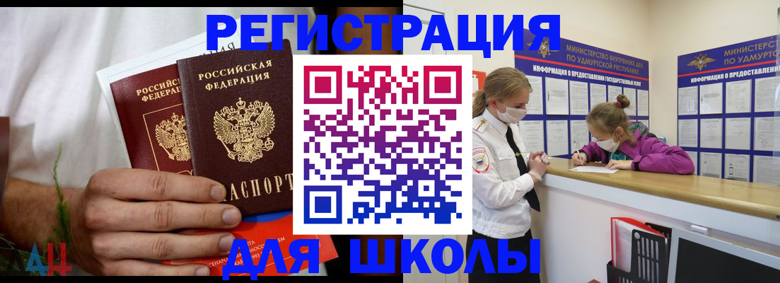 прописка законно в Белой Холунице