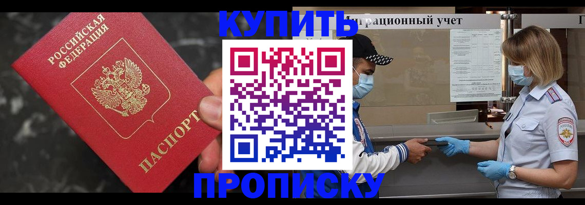прописка паспорт в Белой Холунице