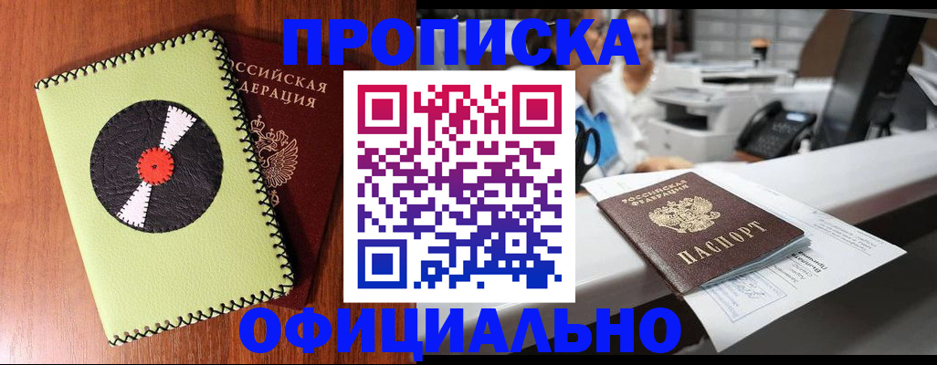 временная регистрация законно в Белой Холунице