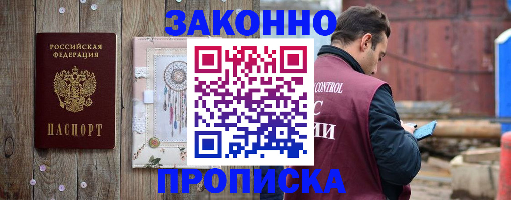 временная регистрация гарантия в Белой Холунице