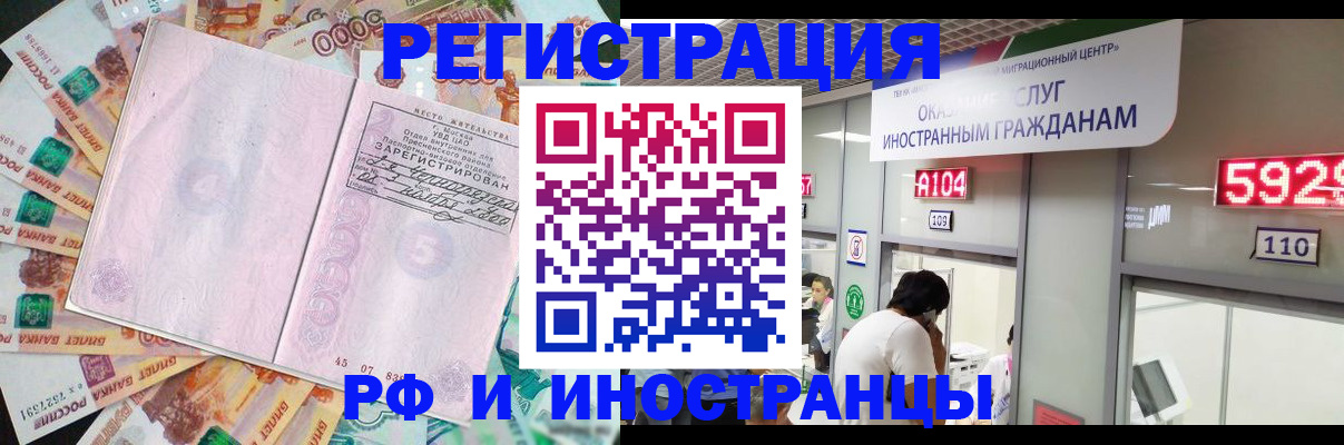 прописка для школы в Белой Холунице