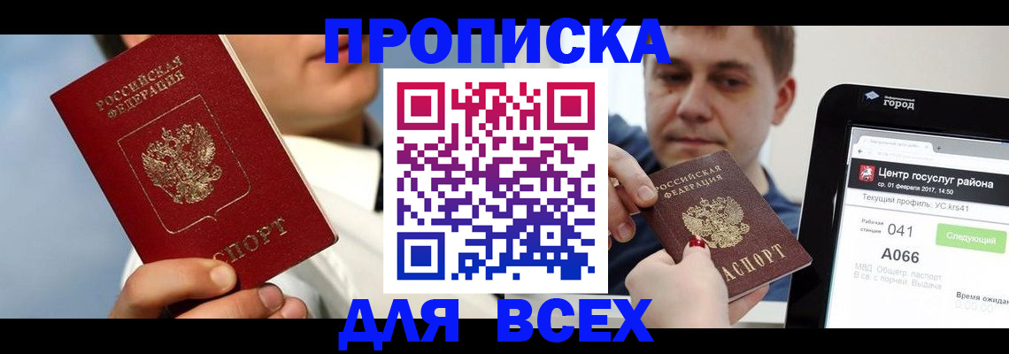 временная регистрация недорого в Белой Холунице