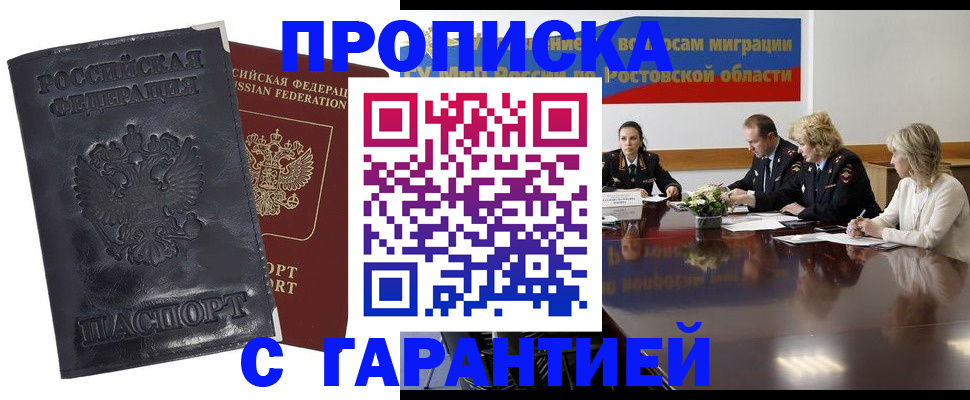 временная регистрация для школы в Белой Холунице