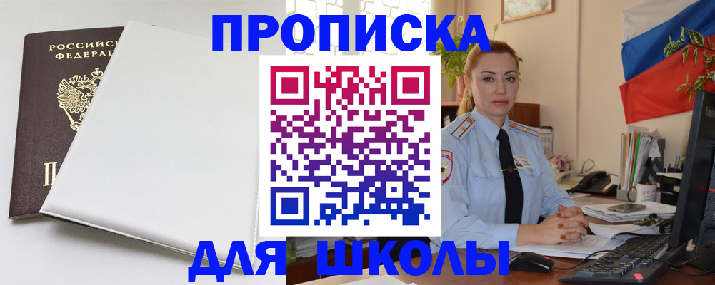 где прописаться в Белой Холунице