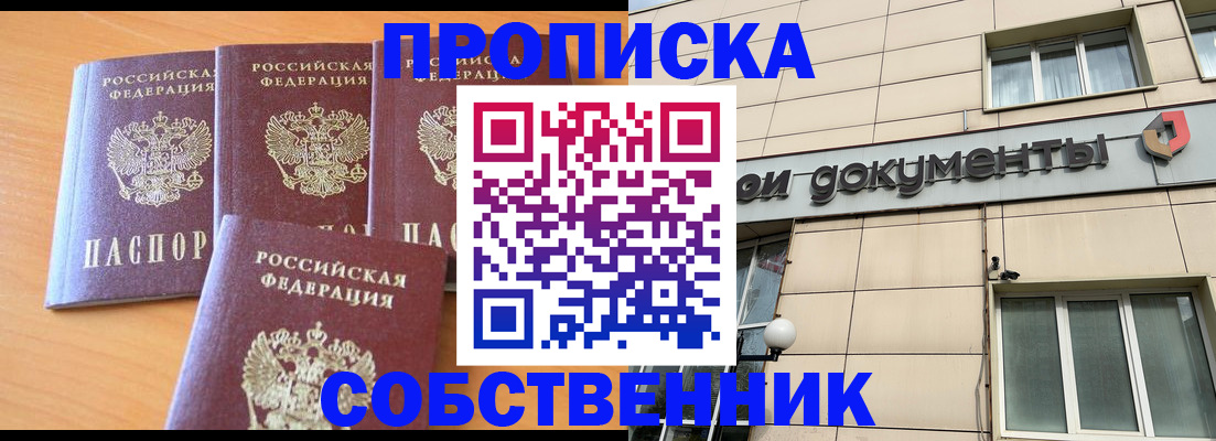 временная регистрация надежно в Белой Холунице