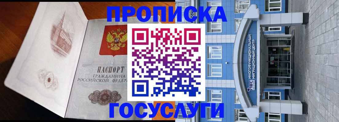 временная регистрация надежно в Белой Холунице