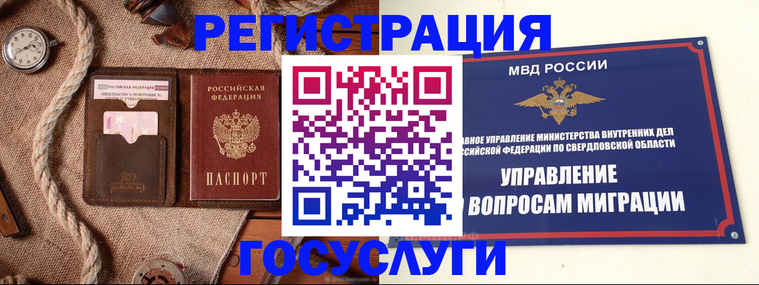 регистрация для школы в Белой Холунице
