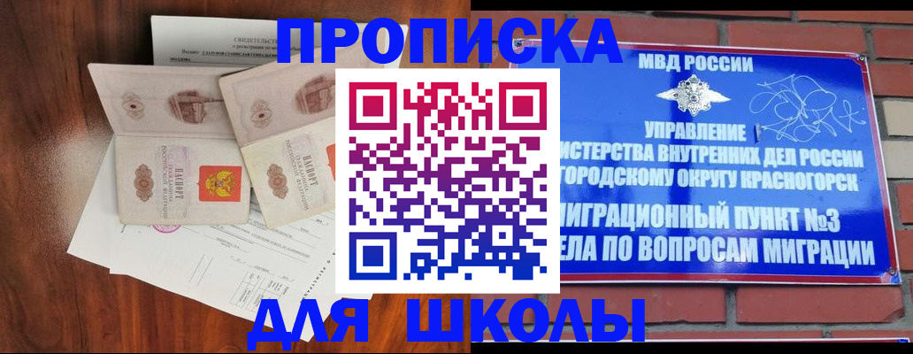 прописка поиск в Белой Холунице