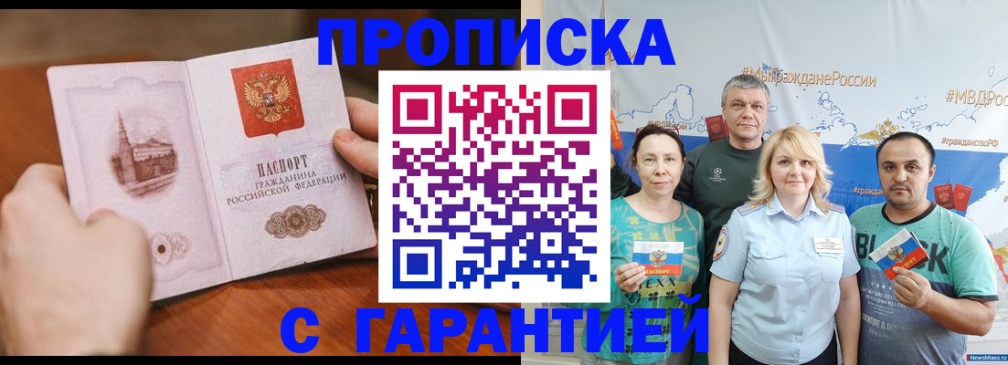 временная регистрация недорого в Белой Холунице